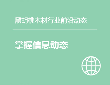 行業(yè)動(dòng)態(tài)